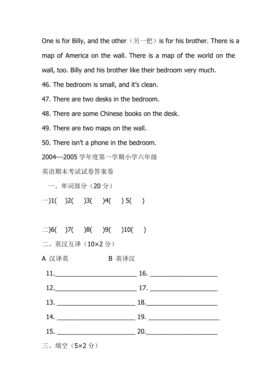 小学六年级上册英语(pep)期末试题_第4页