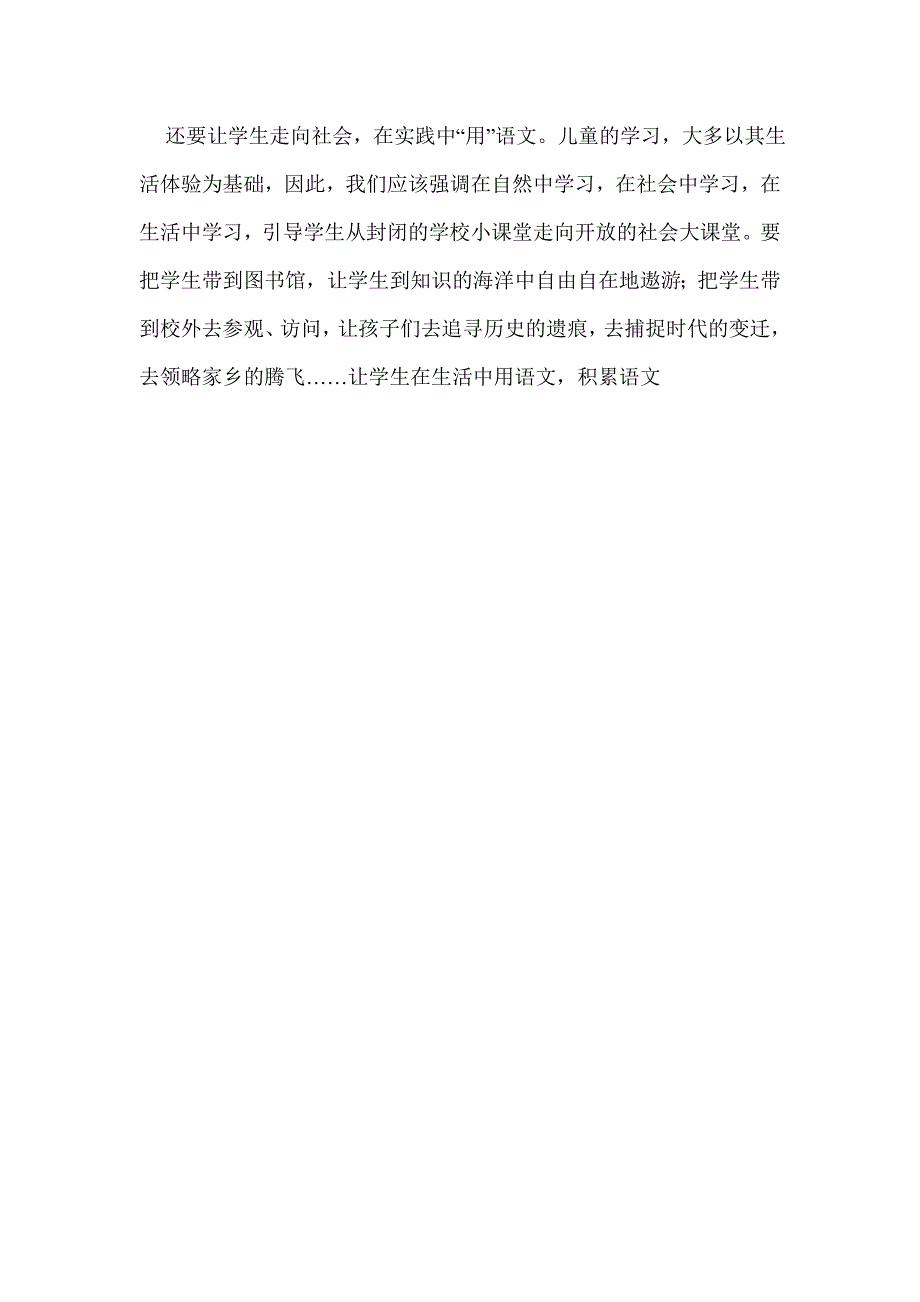 教师应如何教好学生_第2页