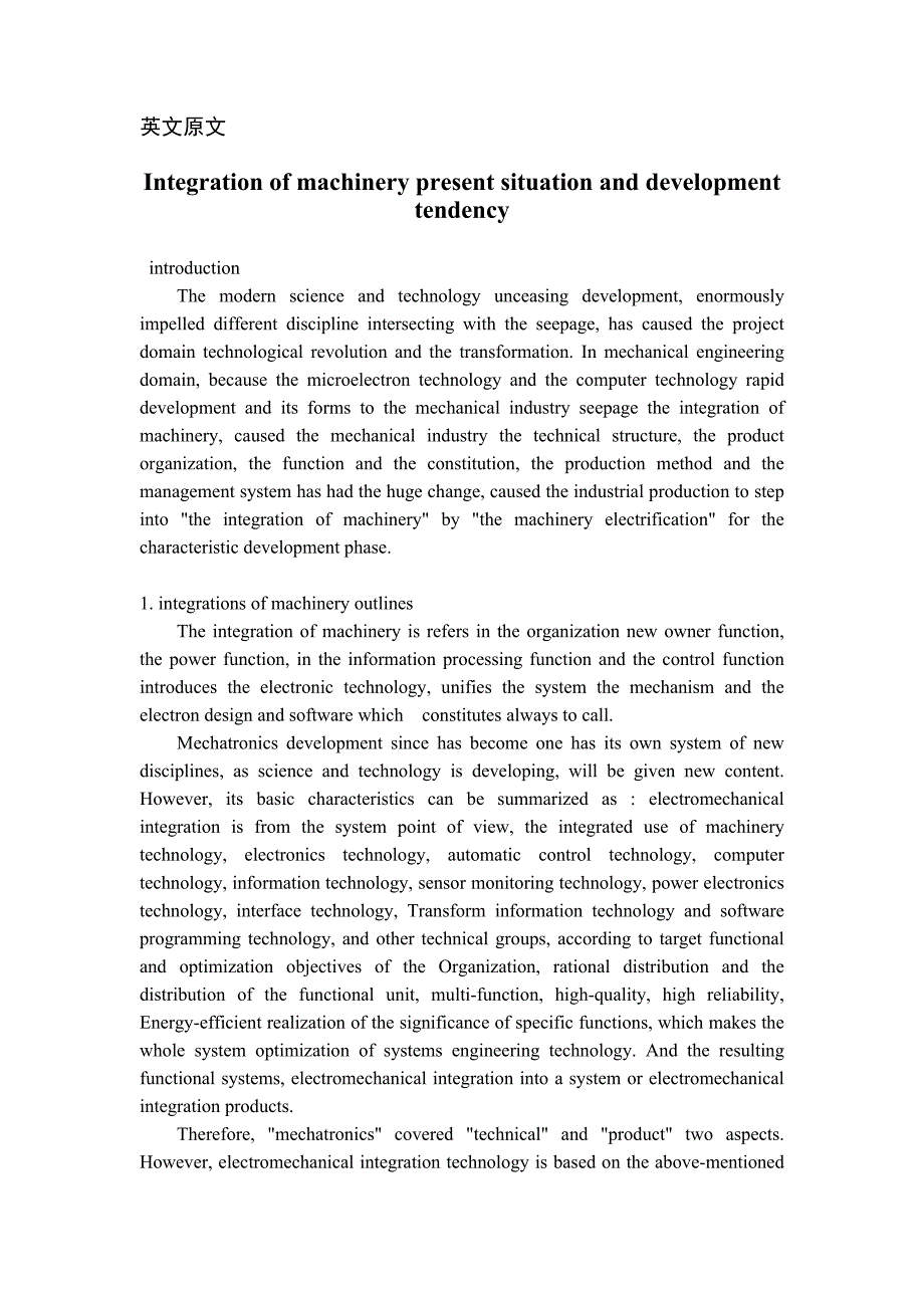 机电一体化的现状和发展趋势外文翻译、中英文翻译、外文文献翻译_第1页