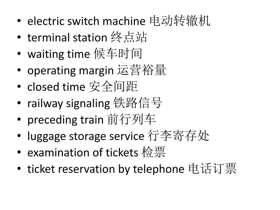 专业英语复习资料3剖析_第5页