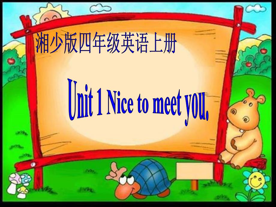 湘少版英语四上《Unit1Nicetomeetyou》课件1_第1页