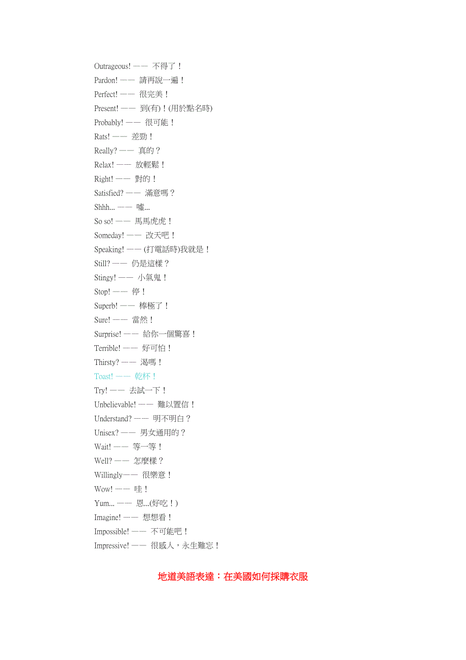 飛機上的應用英語_第3页