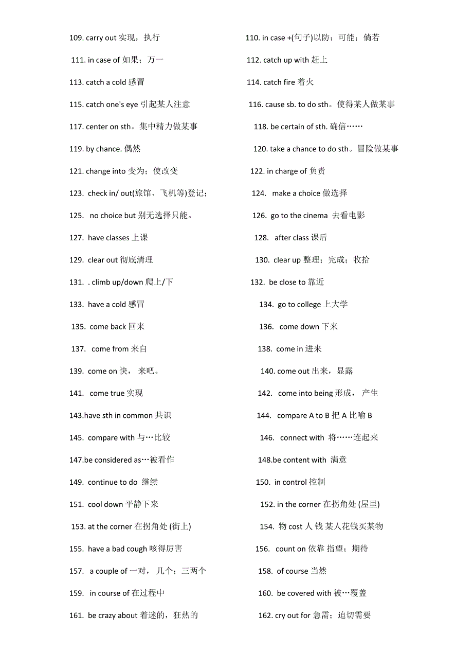 成人高考英语词汇大全(实用)_第3页