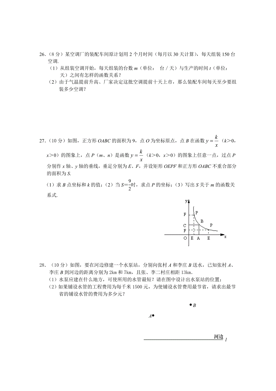 期中综合测试.doc_第4页