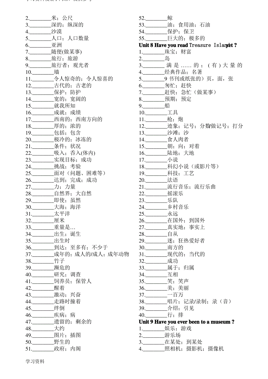 新版人教版八年级下册英语单词默写版_第4页