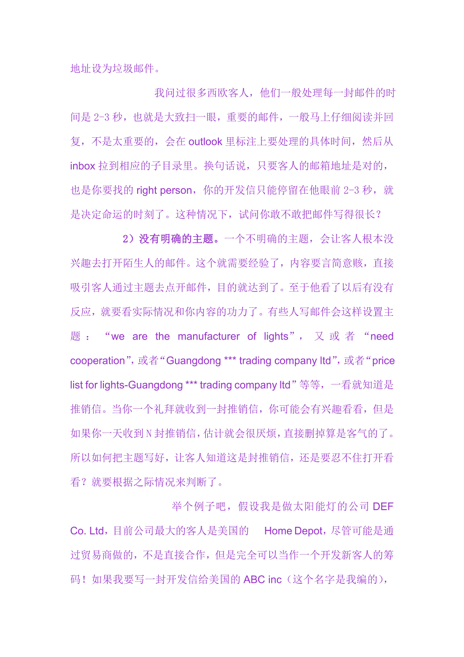 外贸高手客户成交技巧_第3页