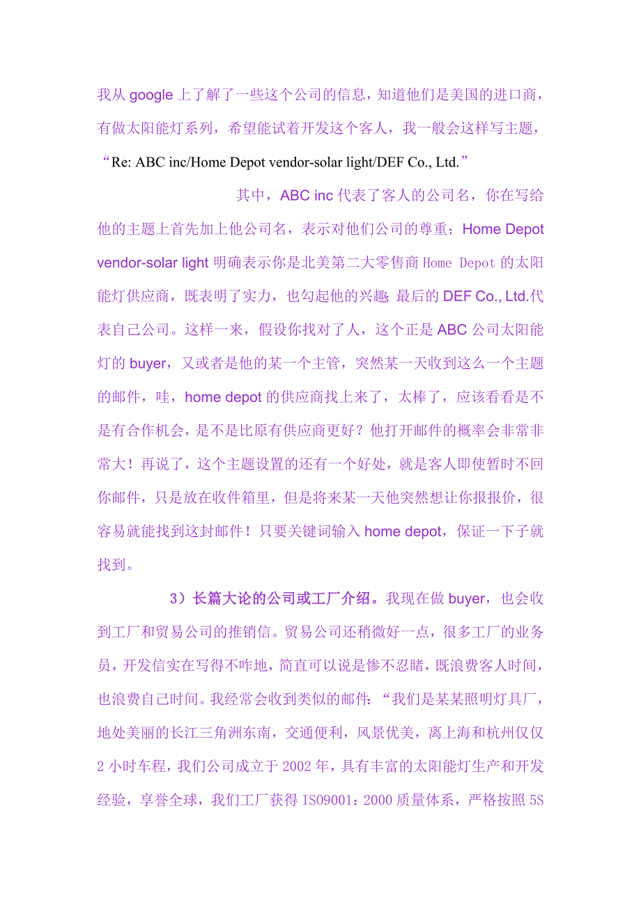 外贸高手客户成交技巧_第4页