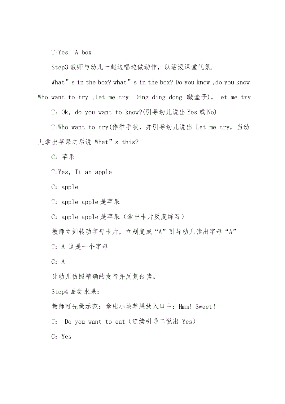 幼儿园小班英语单词教案五篇_第2页