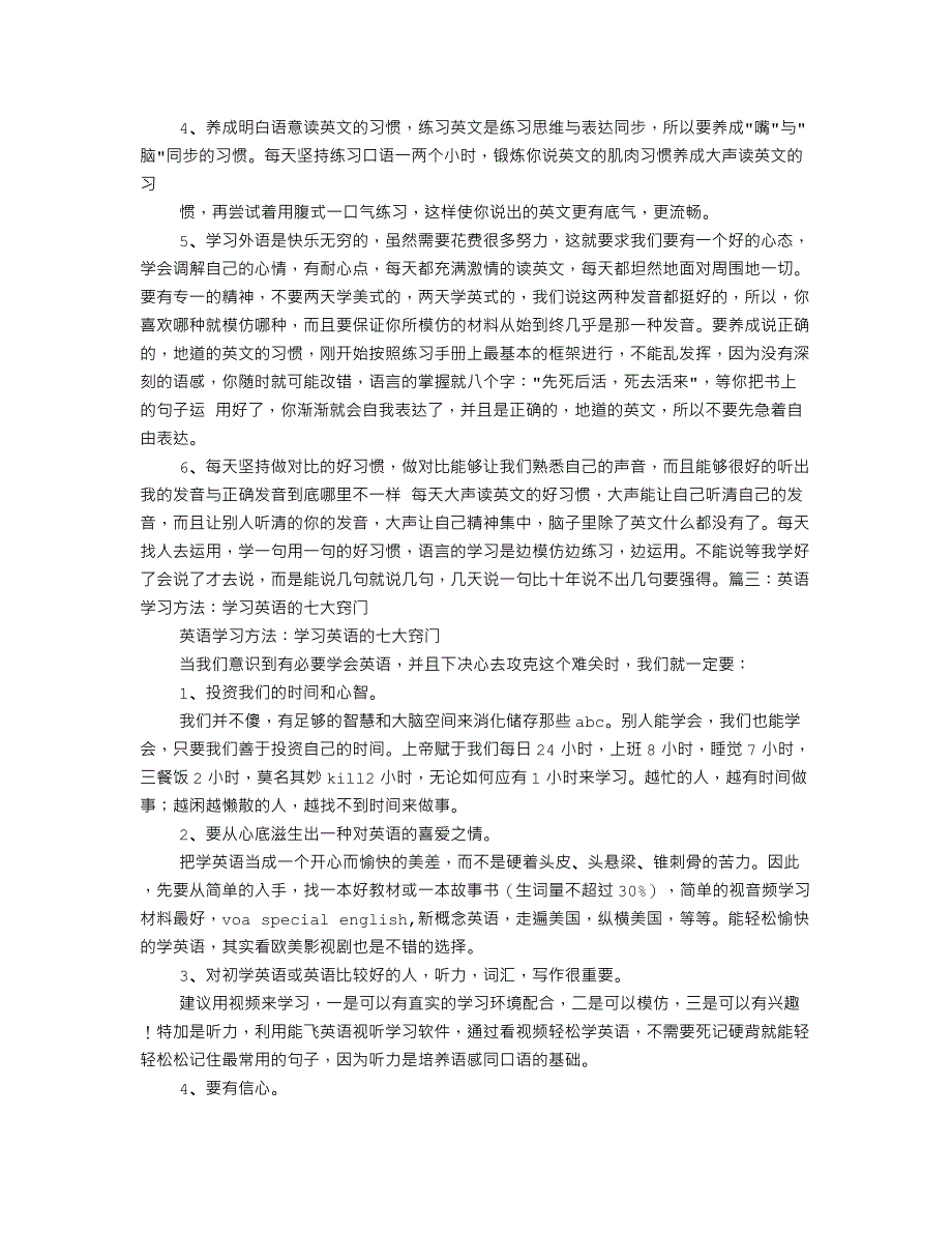 走遍美国学习方法.doc_第4页