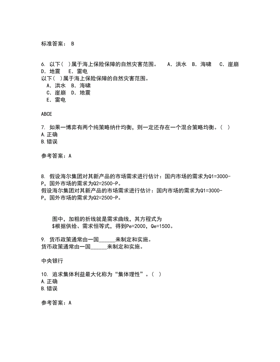 南开大学22春《初级博弈论》在线作业1答案参考91_第2页