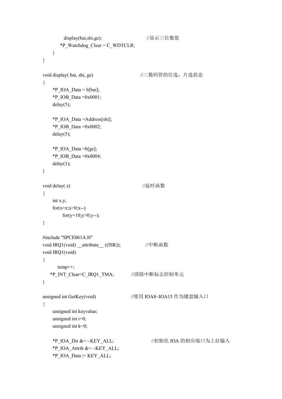 凌阳61单片机C语言秒表设计.doc_第5页