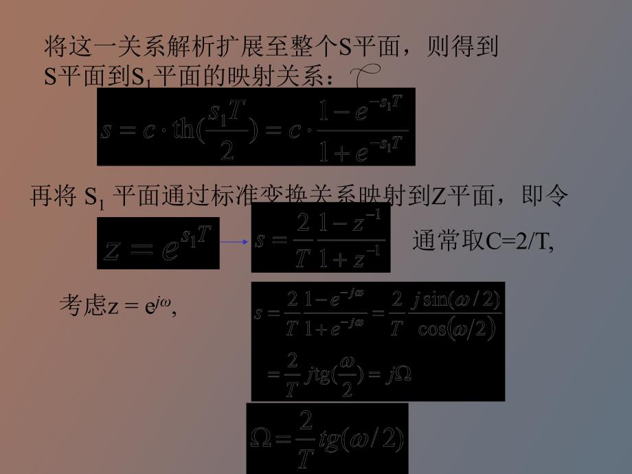 无限长单位脉冲响应IIR滤波器设计中_第4页