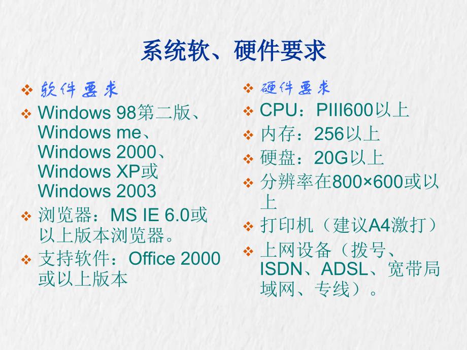 职业病信息软件操作_第3页