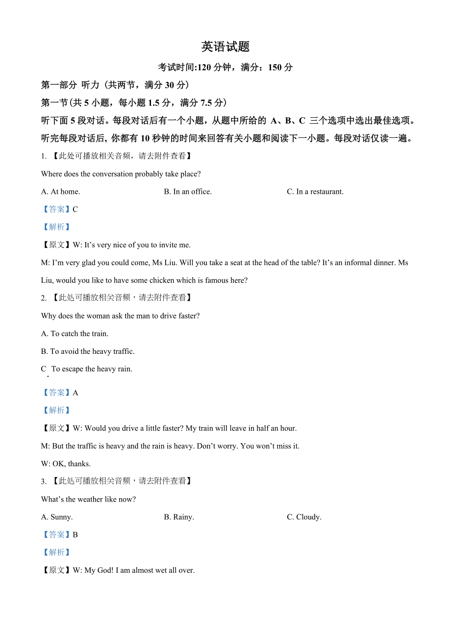 2022届辽宁省六校高三上学期期中联考英语试题（含听力）（教师版含解析）.doc_第1页