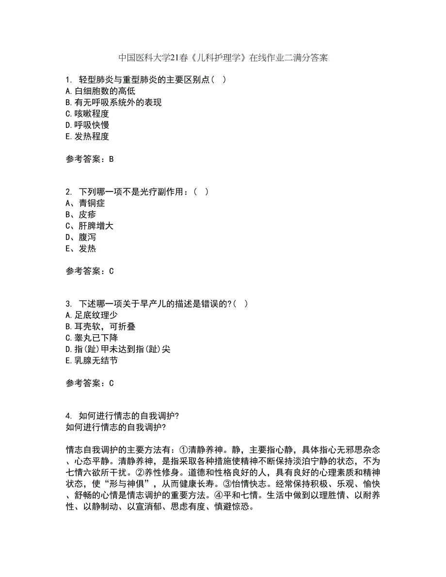 中国医科大学21春《儿科护理学》在线作业二满分答案86_第1页