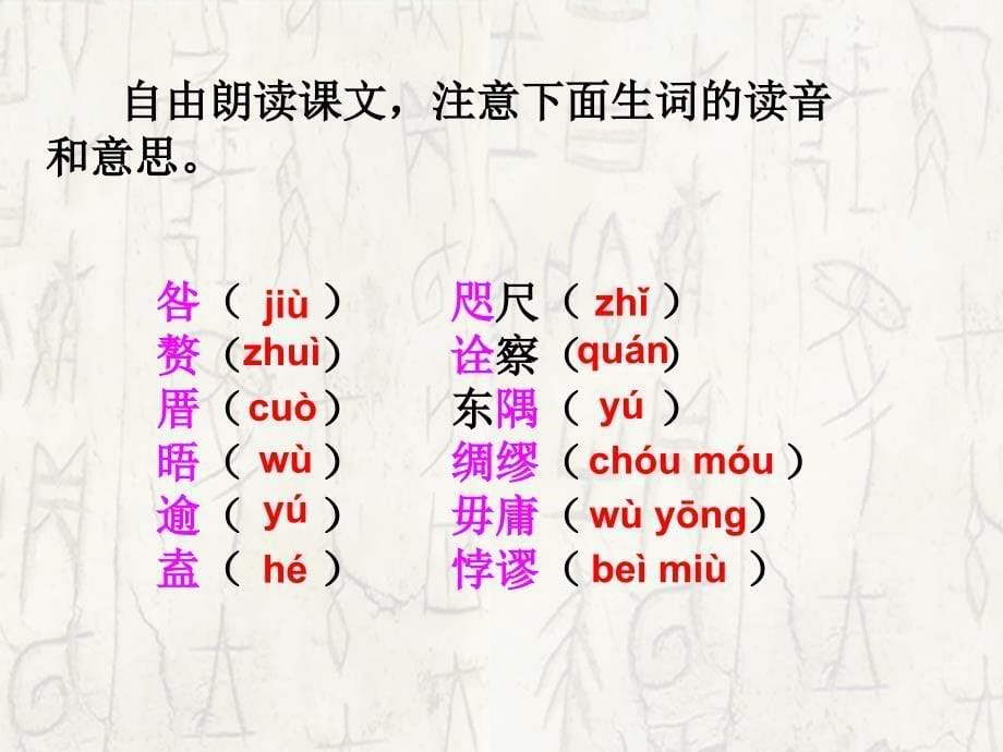 致蒋经国先生信课件.ppt_第5页