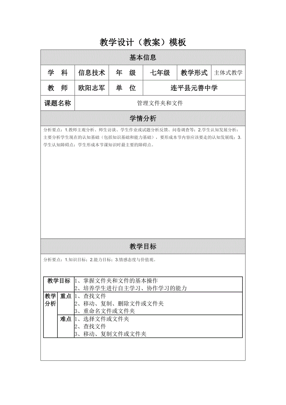 管理文件夹和文件 (2)_第1页