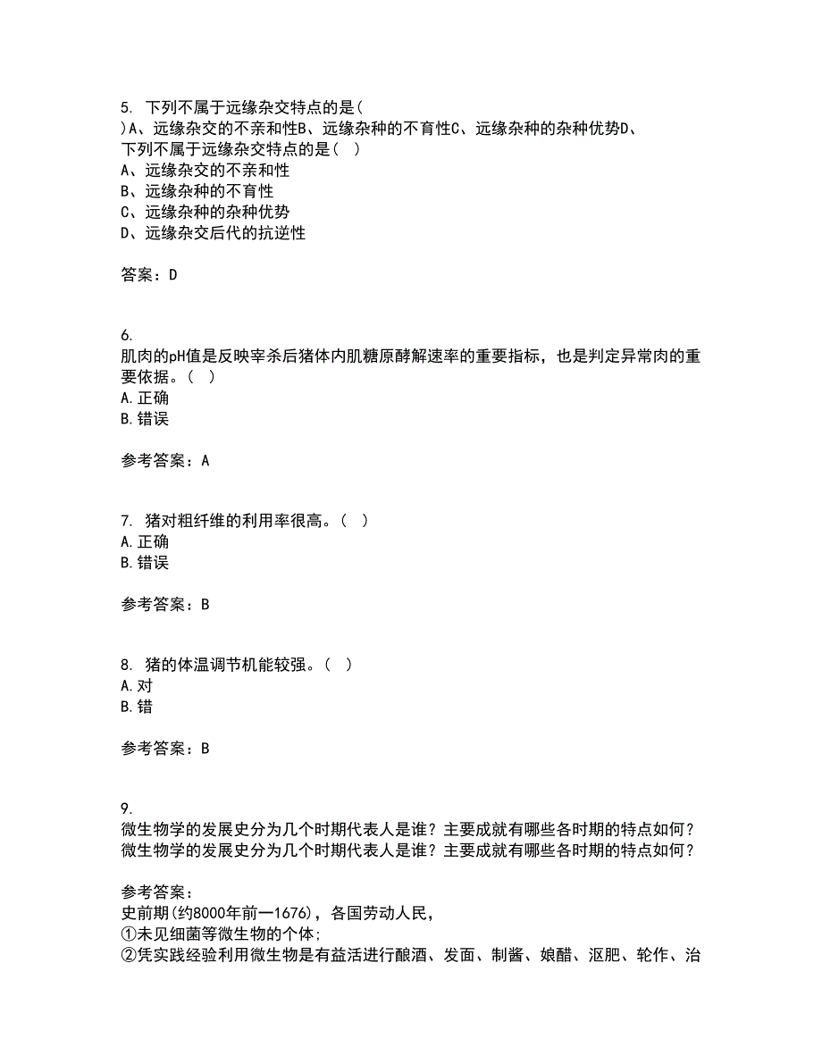 川农21春《养猪养禽学》在线作业二满分答案89_第2页