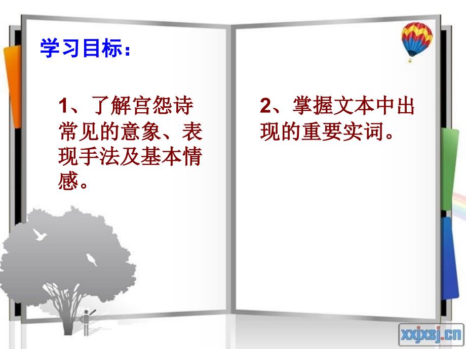 《高二月考测试题含答案》PPT课件.ppt_第4页