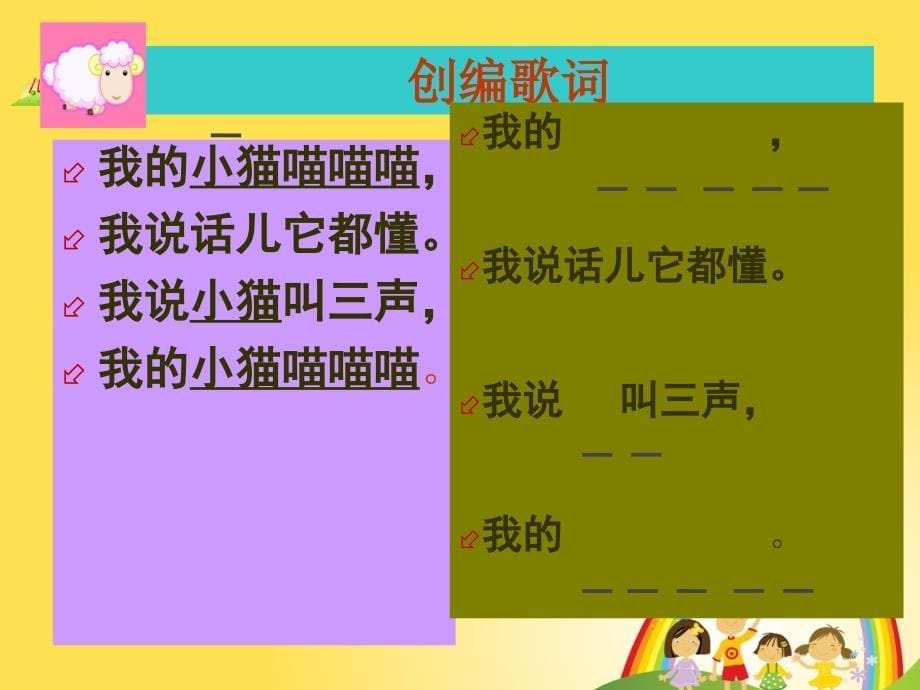 最新一年级下册音乐课件-歌曲　《小鼓响咚咚》-花城版_第5页