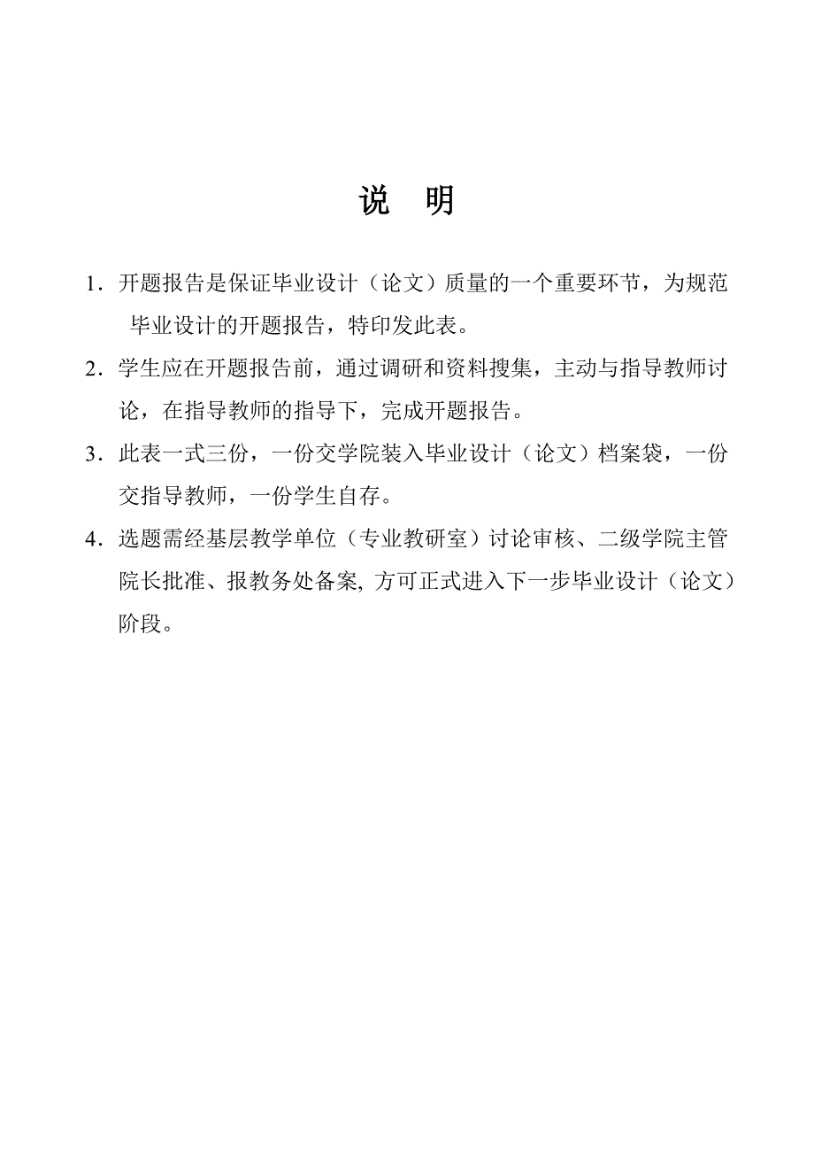 基于PLC的智能停车场车位管理系统设计开题报告_第2页