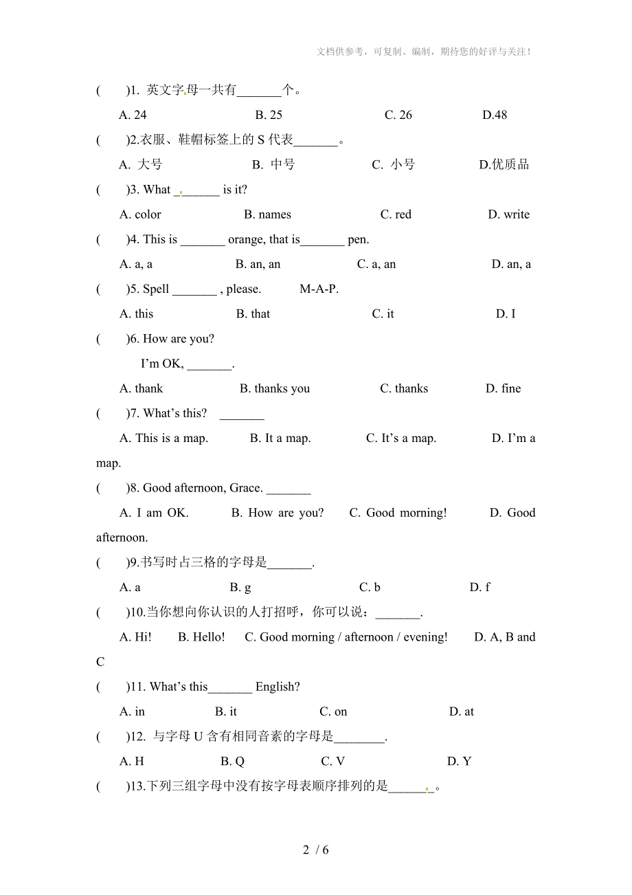 四川省高县硕勋中学2011-2012学年七年级第一次月考英语试题_第2页