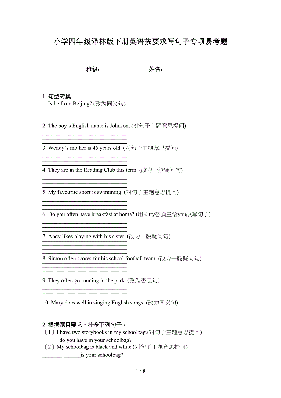 小学四年级译林版下册英语按要求写句子专项易考题_第1页