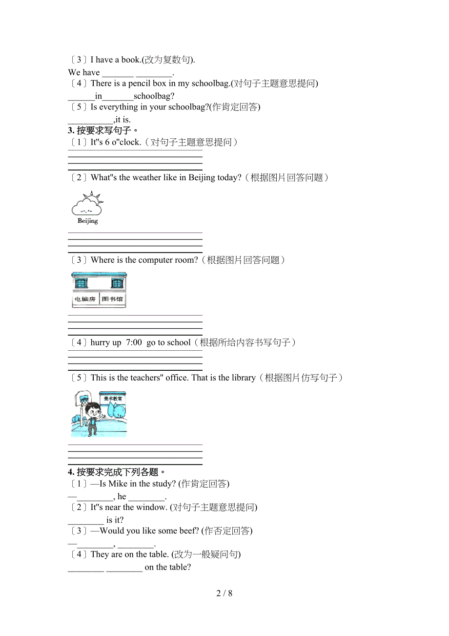 小学四年级译林版下册英语按要求写句子专项易考题_第2页