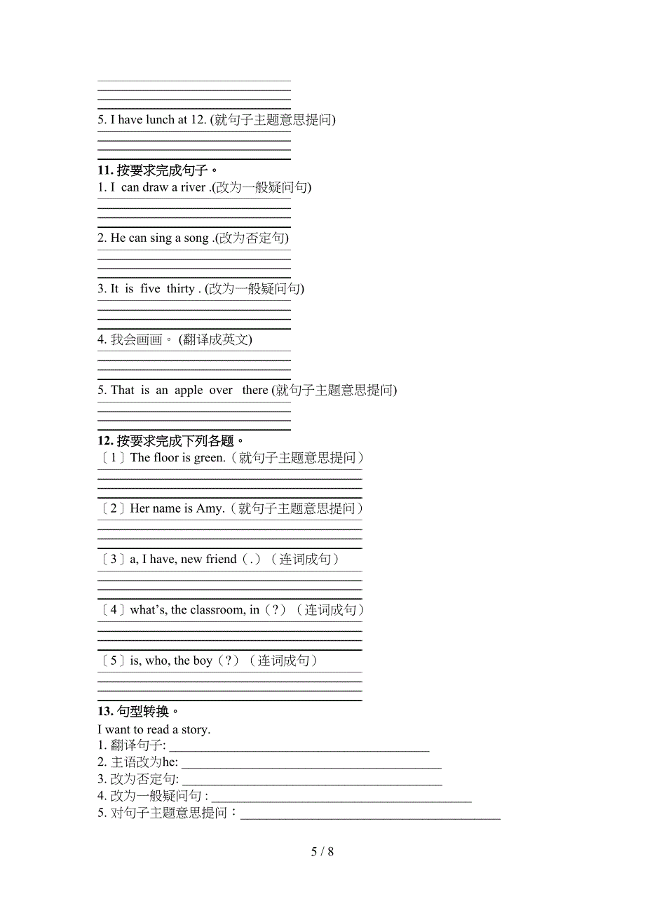 小学四年级译林版下册英语按要求写句子专项易考题_第5页