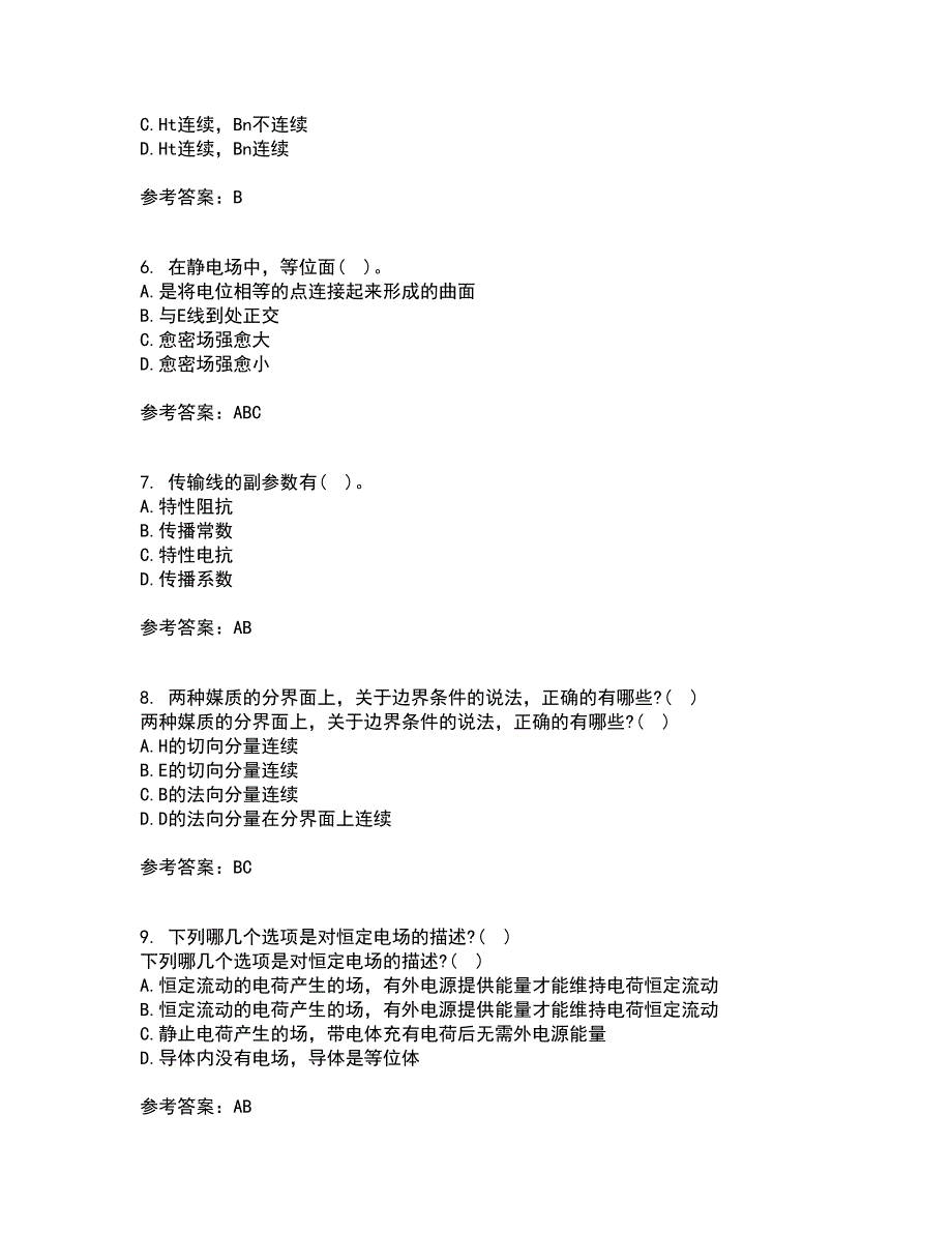 电子科技大学21春《电磁场与波》在线作业二满分答案87_第2页