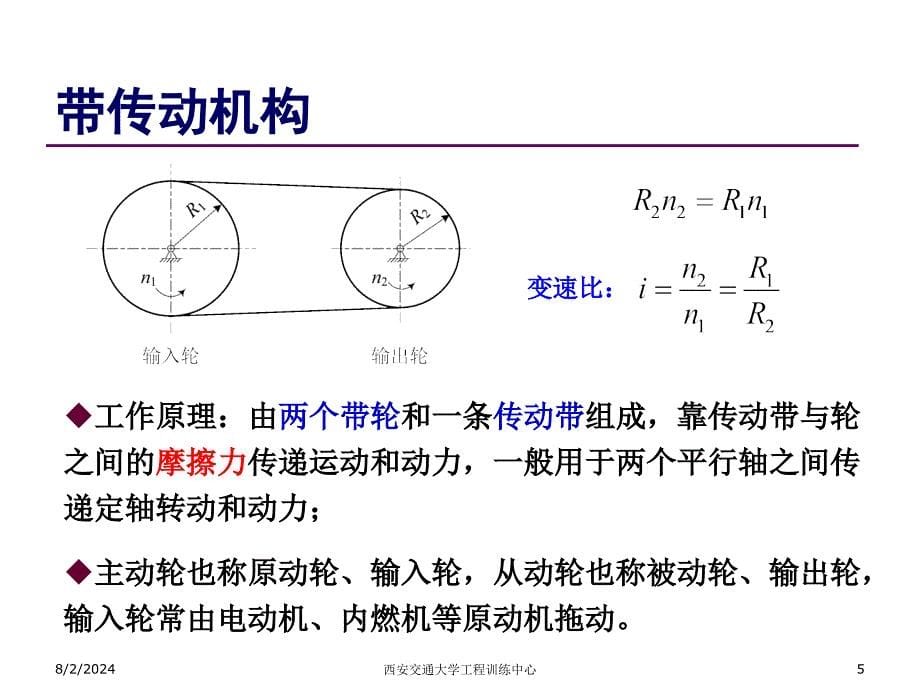 7转速测量及频压转换_第5页