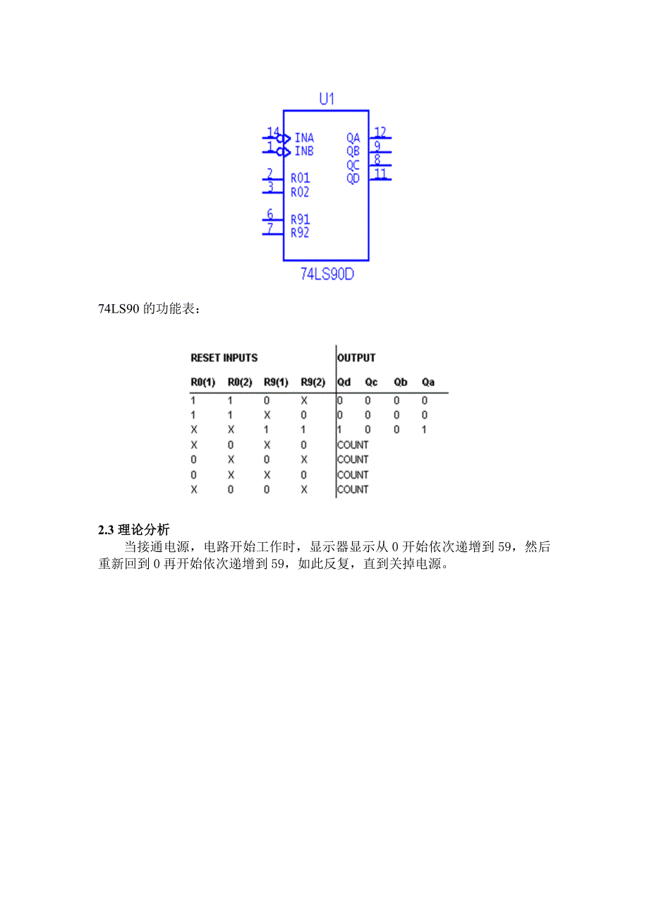 六十进制计数器综合设计_第3页