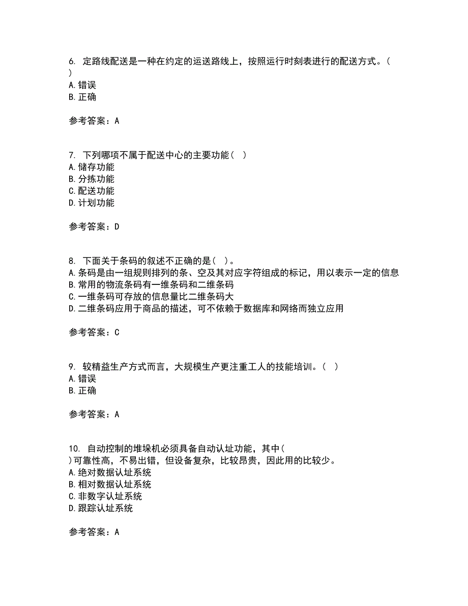 大连理工大学22春《物流自动化》离线作业二及答案参考99_第2页