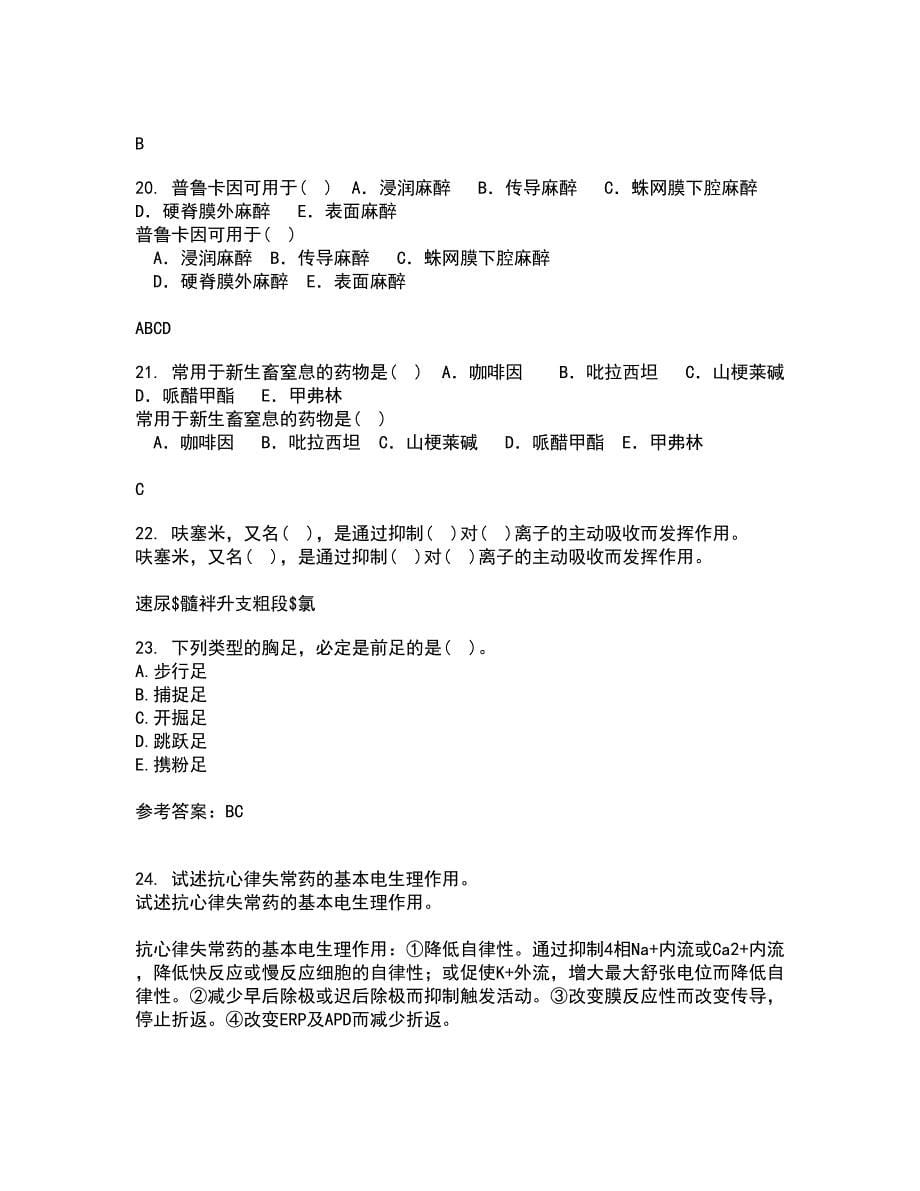 四川农业大学21春《动物寄生虫病学》在线作业三满分答案9_第5页