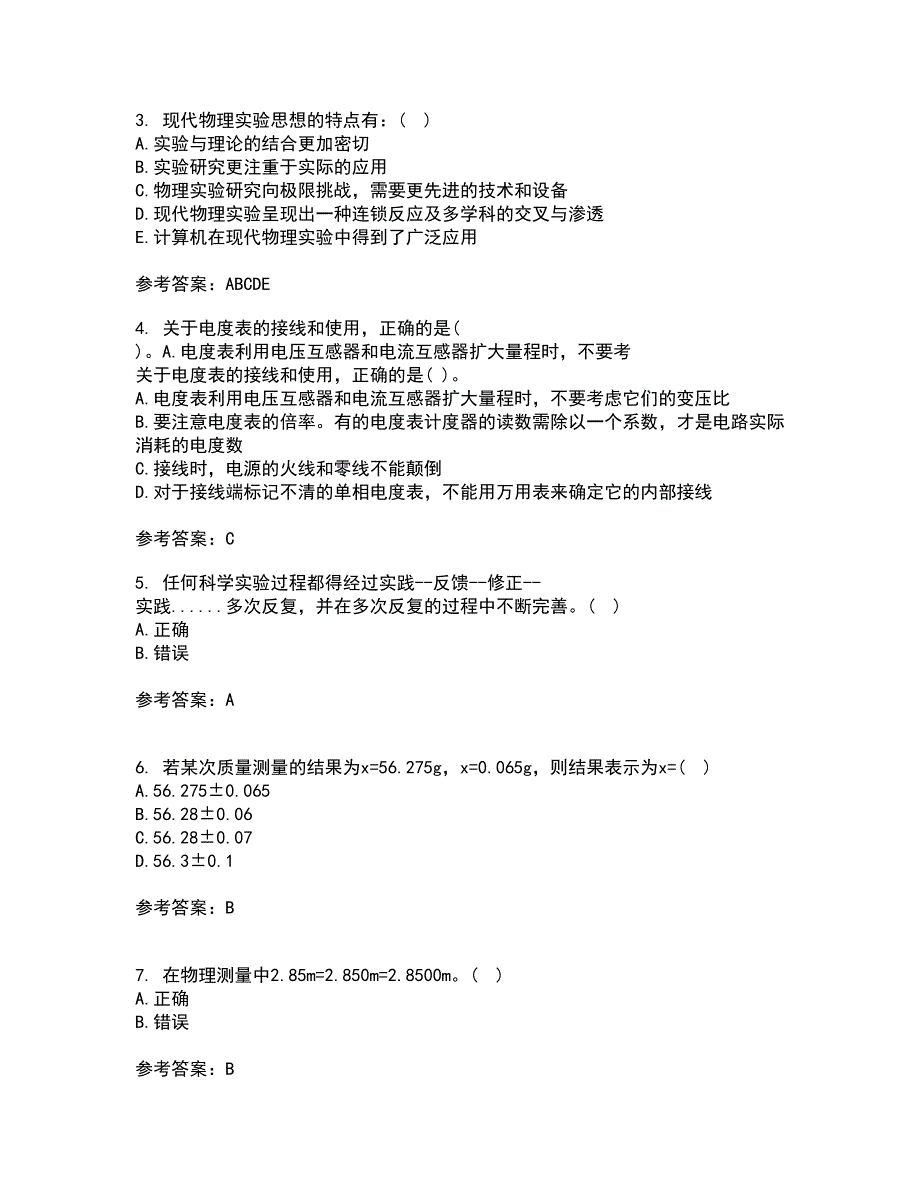 福建师范大学21春《实验物理导论》离线作业2参考答案69_第2页