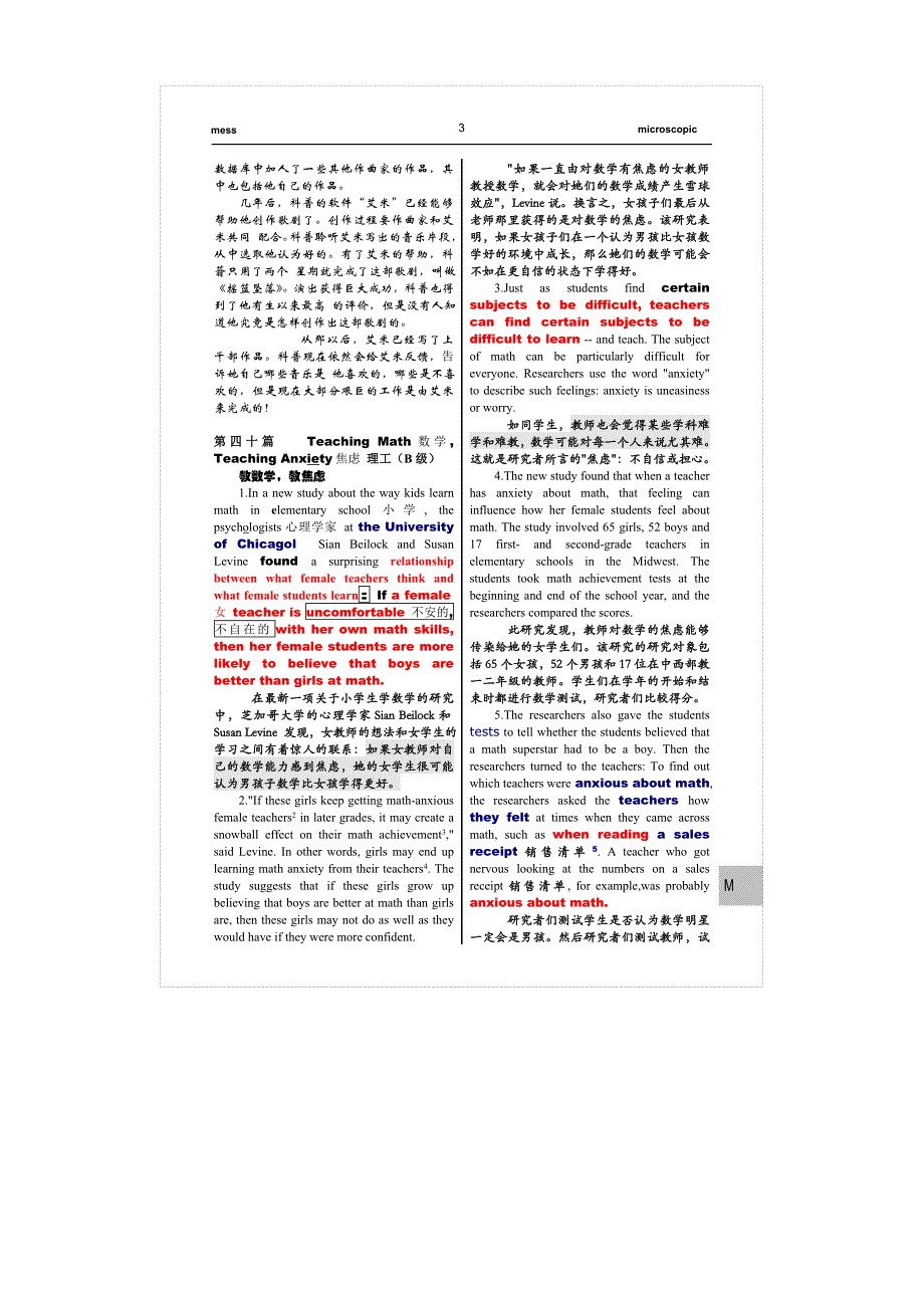 新教材全国职称英语考试 通关必备利器 理工类B级押题孙伟老师版 牛津英语同义词字典版 保45分_第4页