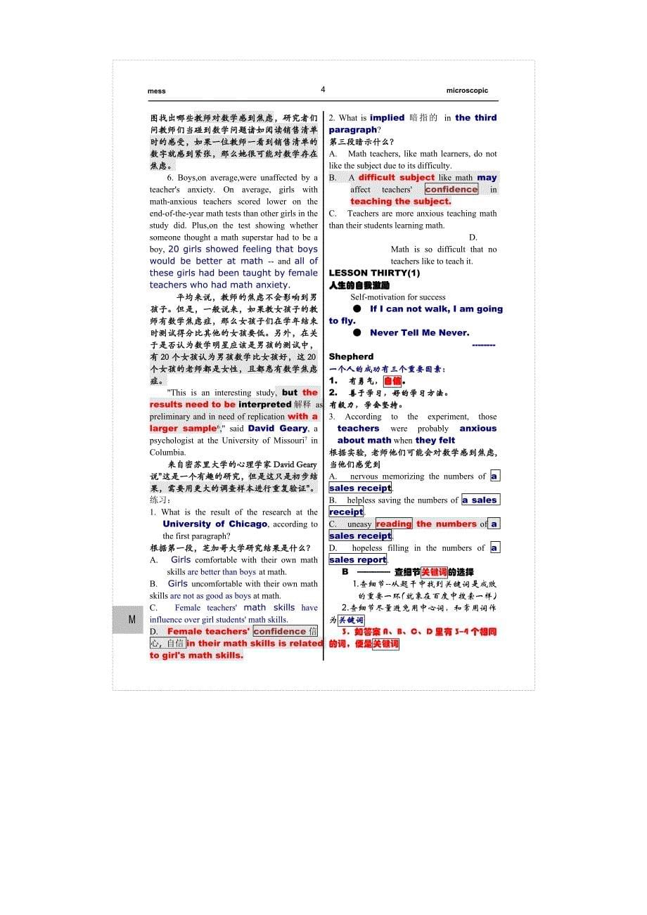 新教材全国职称英语考试 通关必备利器 理工类B级押题孙伟老师版 牛津英语同义词字典版 保45分_第5页