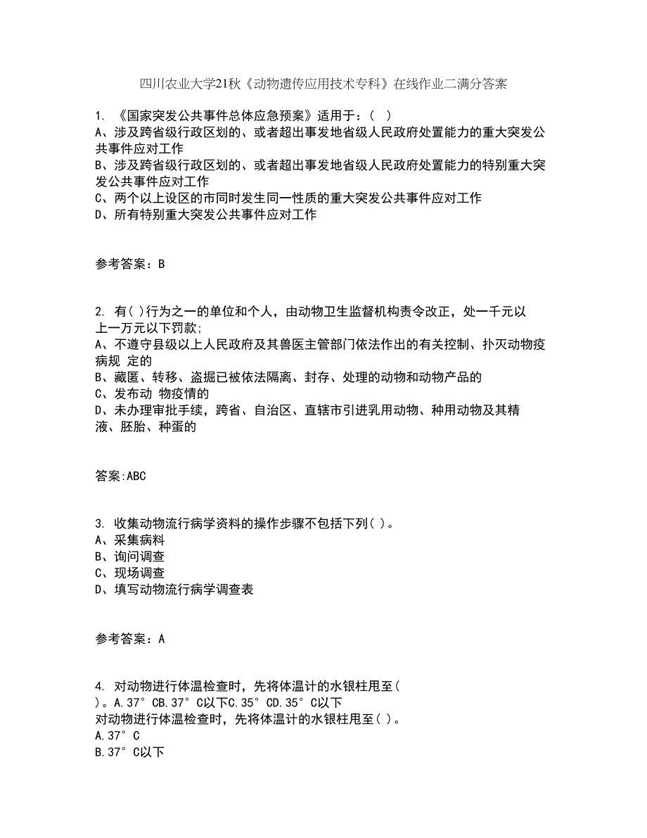 四川农业大学21秋《动物遗传应用技术专科》在线作业二满分答案77_第1页