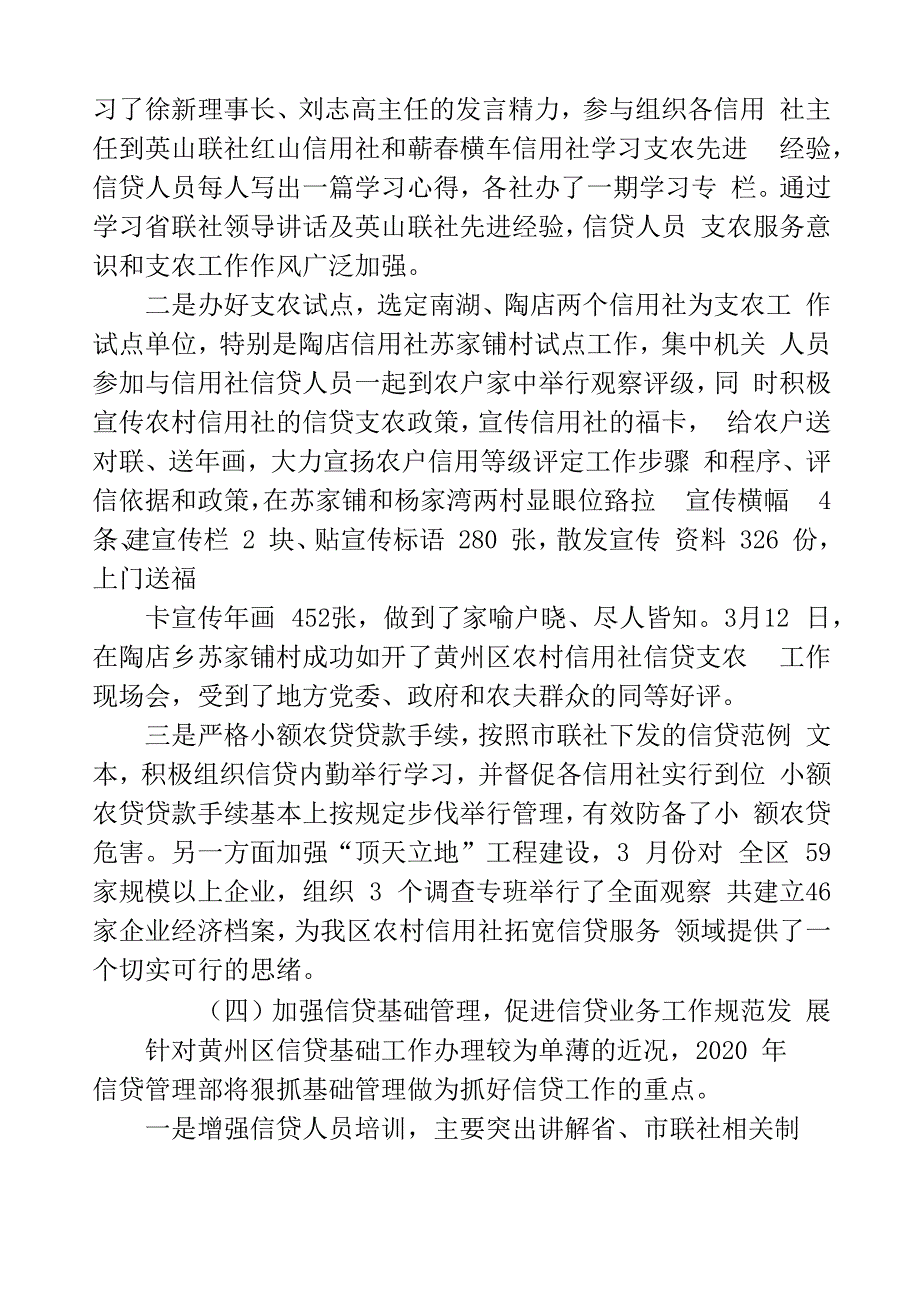 个人述职格式_第4页