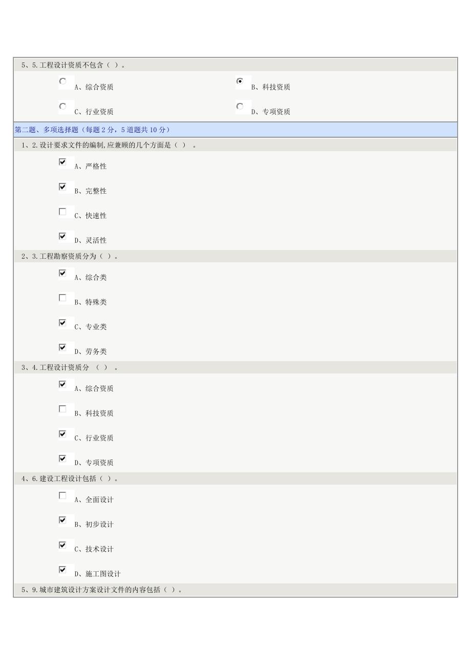 电力工程招投标1-9_第4页