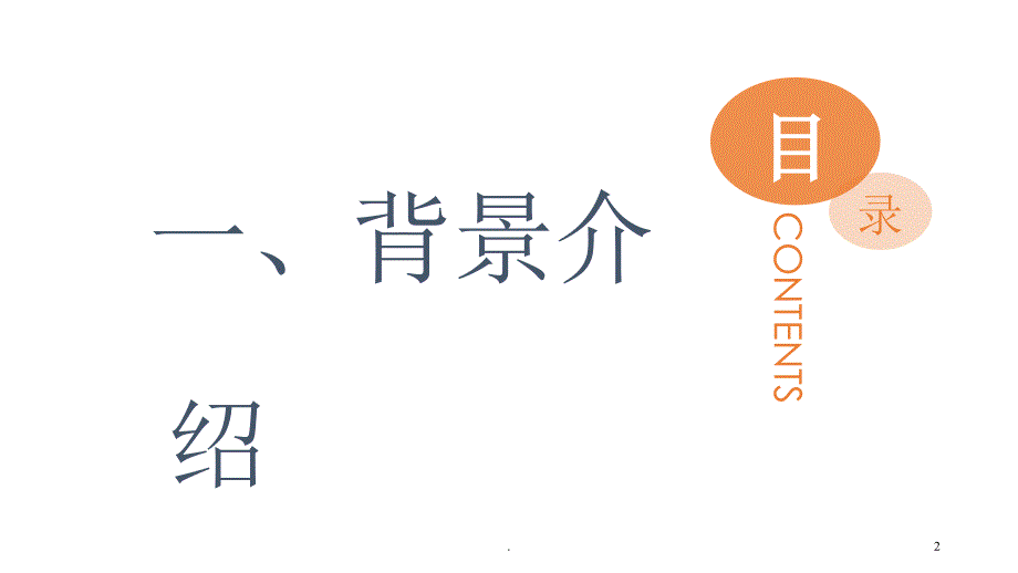 血气分析指南解读-《动脉血气分析临床操作实践标准》解读_第2页