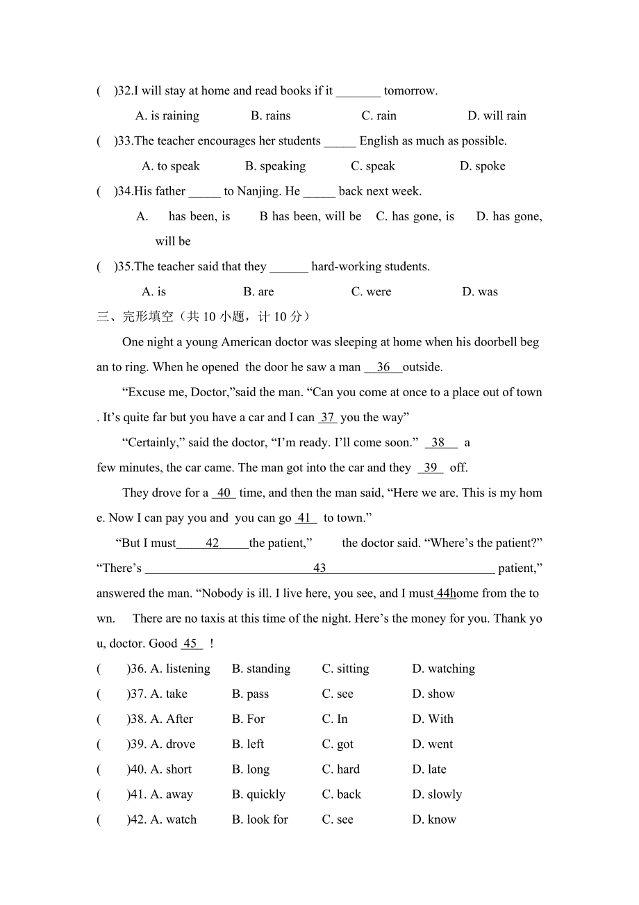 人教版八年级下册英语期末试卷及答案_第2页