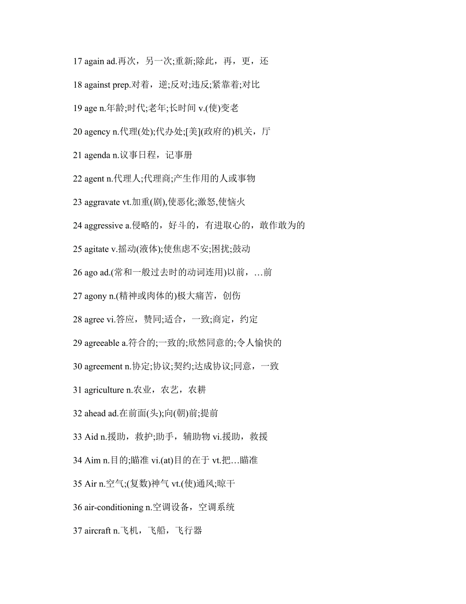 2021考研英语大纲词汇5500（3）_第2页