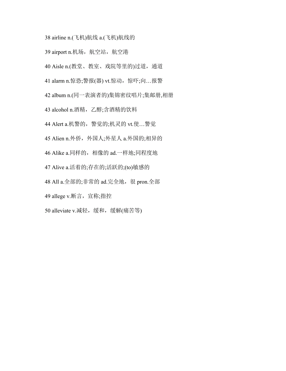 2021考研英语大纲词汇5500（3）_第3页