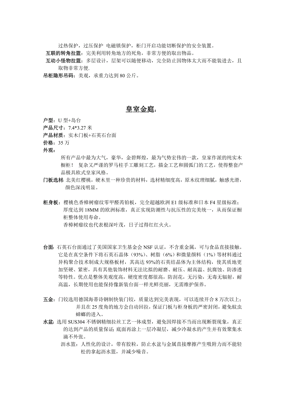 摩登那 皇室 柠檬新.doc_第4页