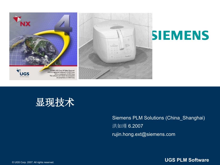 NX4_UG渲染教程_第1页