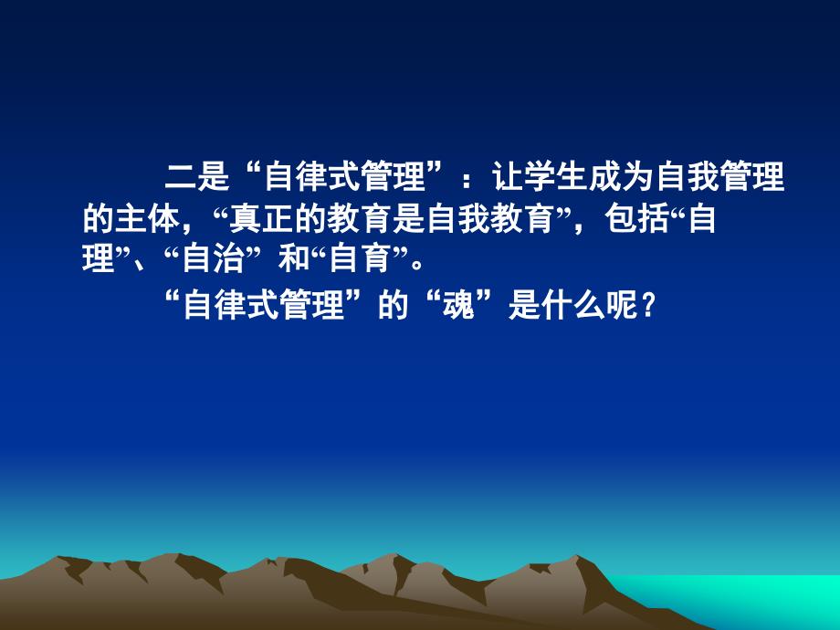 通过严格的检查评比规范师生行为,培养学生良好的生活习_第3页