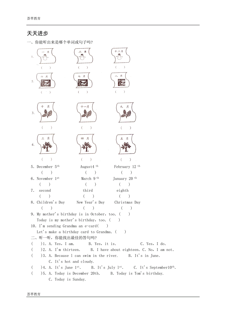 五年级下册英语第三单元.doc_第3页