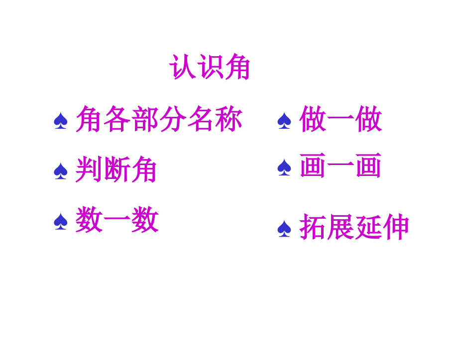 小学二年级数学人教版课程标准小学数学二年级上册_第3页