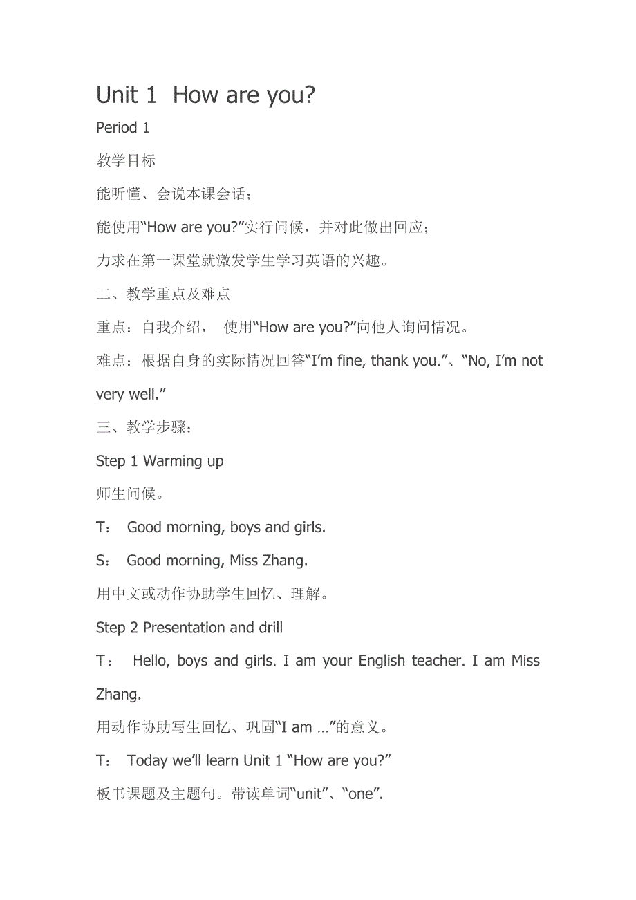 Unit1Howareyou_第1页